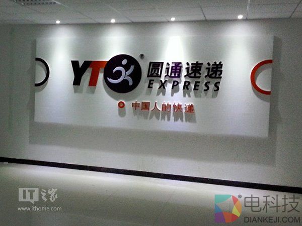 圆通的“最后一公里”：这么短，那么长