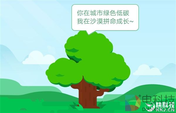 支付宝官方回应：梭梭树不受地震影响