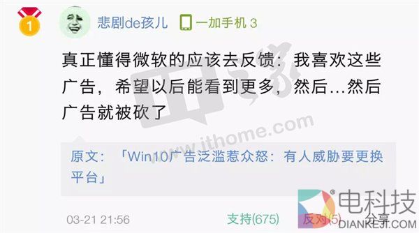 上热评170322:我就不爱和你们IT之家的人聊天