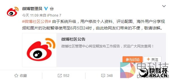 新浪微博功能升级：一大波营销哭晕