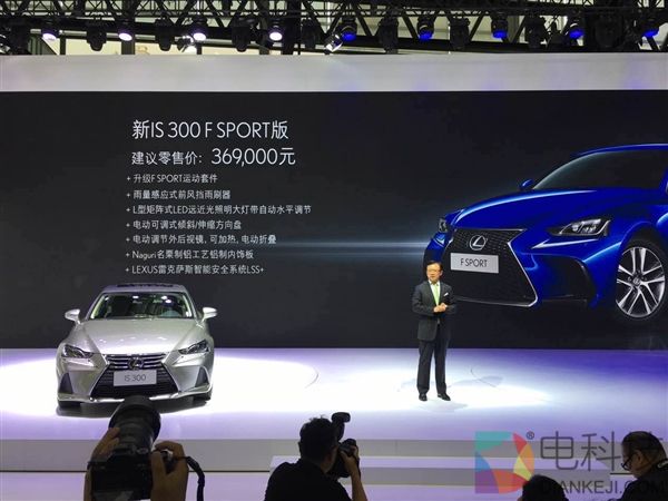 雷克萨斯新IS上市 32.49万起