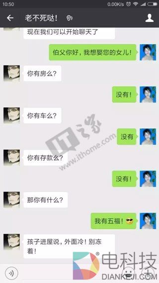 囧科技：噗！支付宝五福你赢了