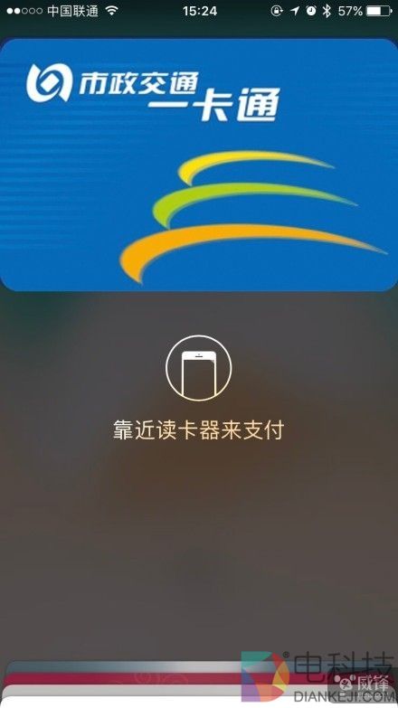 苹果Apple Pay公交功能国内何时上线：或6月