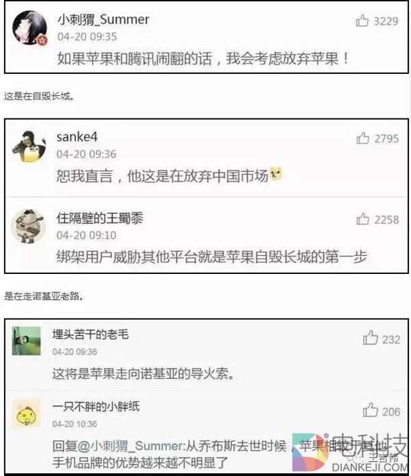 力怼微信 但苹果更怕中国用户放弃iPhone