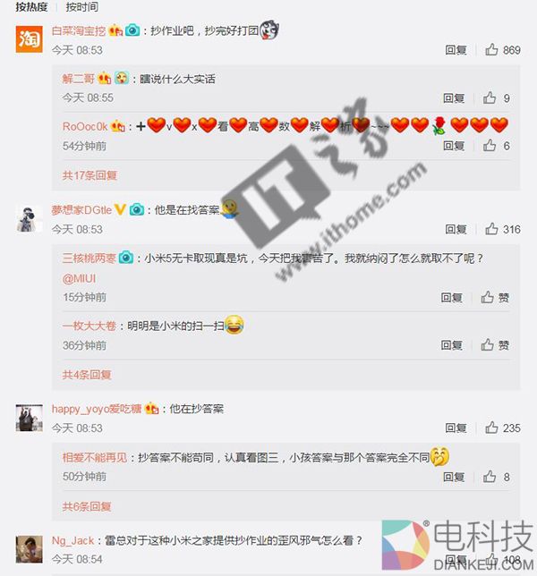 小学生在小米之家写作业获雷军点赞,网友:明明在抄答案