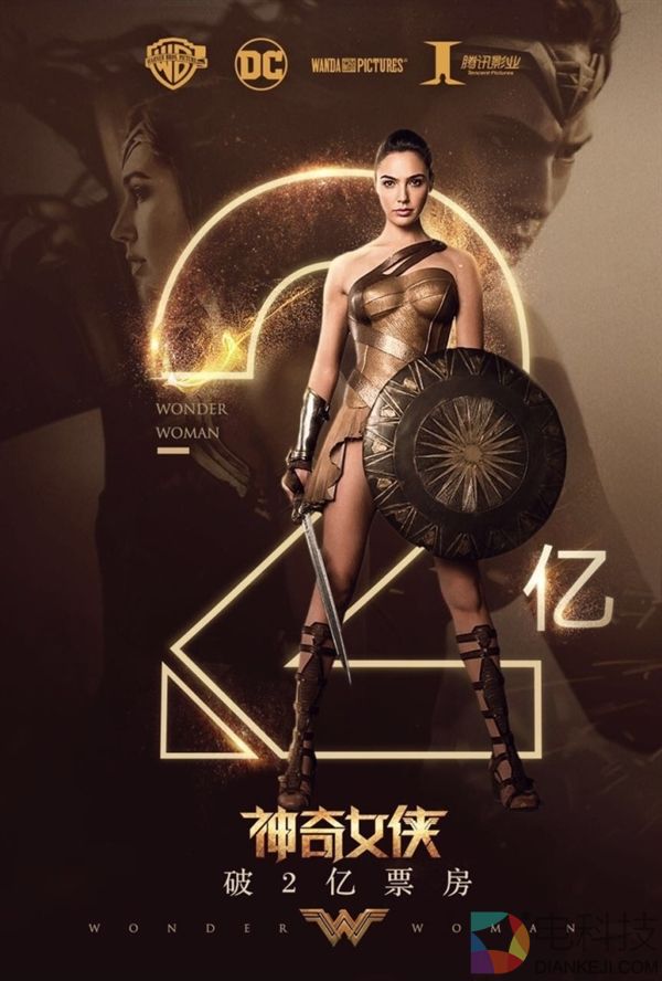 《神奇女侠》国内票房破2亿！DC终于翻身了