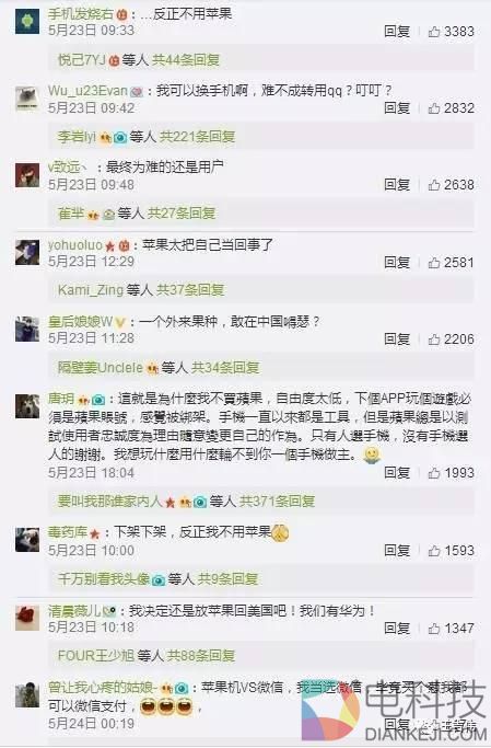 力怼微信 但苹果更怕中国用户放弃iPhone