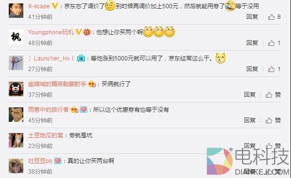 京东发了一张满5000减500的优惠券 想买时欲哭无泪