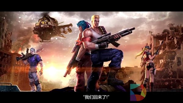 童年经典玩不玩？腾讯《魂斗罗》开放下载