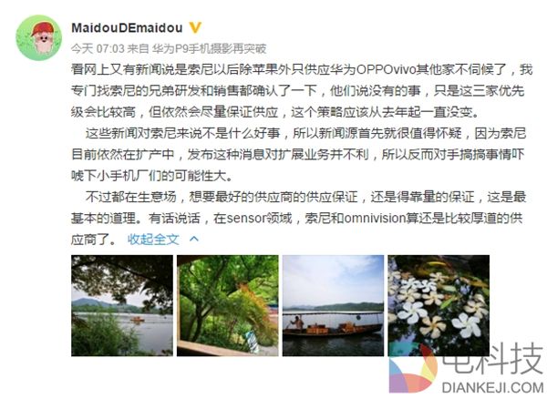 索尼摄像头只华为OV用？业内人：假的