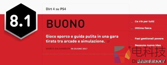 《尘埃4》媒体评分解禁：综合评分83分 一致好评