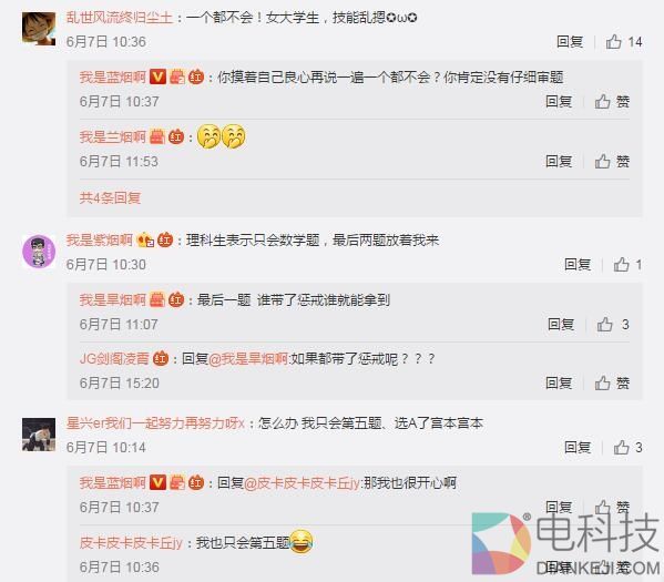 史上最难《王者荣耀》高考题 你能答对几题？