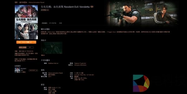 《生化危机：复仇》新片段 《咒怨》级别惊悚
