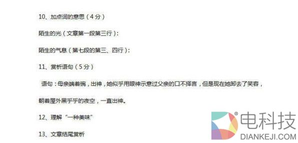 高考语文阅读理解太难作者被人肉 作者:我也不会