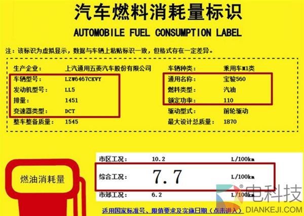 宝骏560自动挡曝光：居然是双离合...