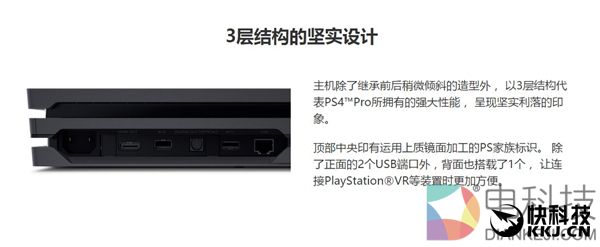 2999元！索尼PS4 Pro明天中国开售：京东预约超11万