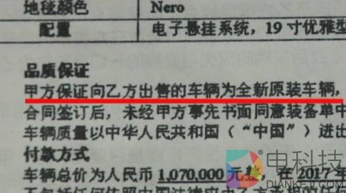 女子百万买玛莎拉蒂竟是事故车 一下赚了300万