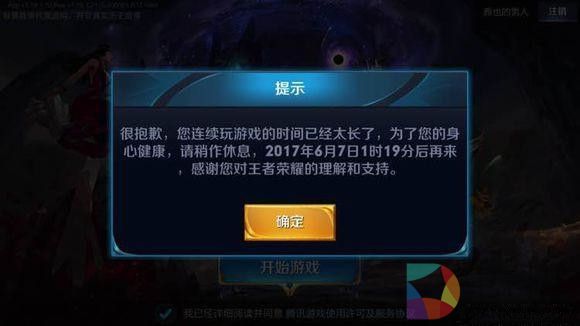 《王者荣耀》连赢20局上钻石收到一封邮件崩溃 手机都摔了