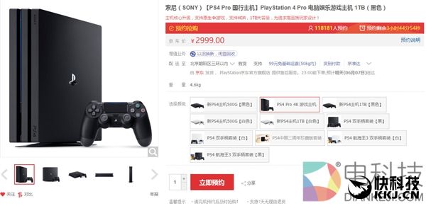 2999元！索尼PS4 Pro明天中国开售：京东预约超11万