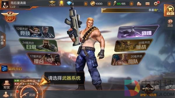 超越《王者荣耀》!《魂斗罗:归来》登顶App Store榜首