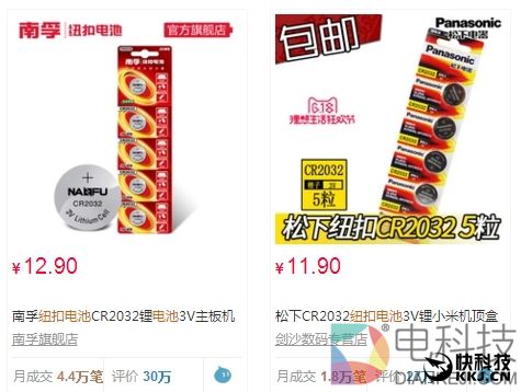 干电池之后 南孚纽扣电池销量全面超越日本东芝