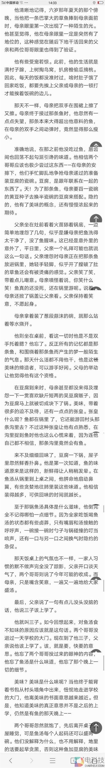 高考语文阅读理解太难作者被人肉 作者：我也不会