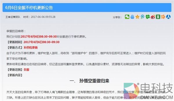 《王者荣耀》连赢20局上钻石收到一封邮件崩溃 手机都摔了