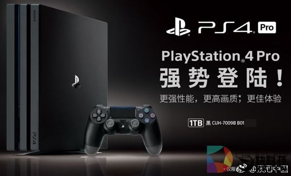 2999元！索尼PS4 Pro明天中国开售：京东预约超11万