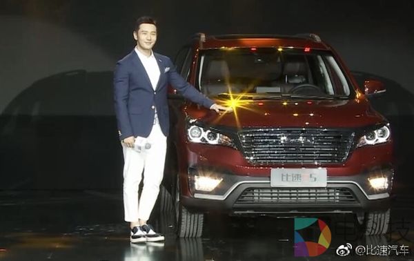大7座SUV只要7万！比速T5上市：终身免费质保