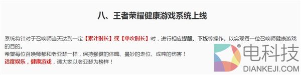 《王者荣耀》连赢20局上钻石收到一封邮件崩溃 手机都摔了