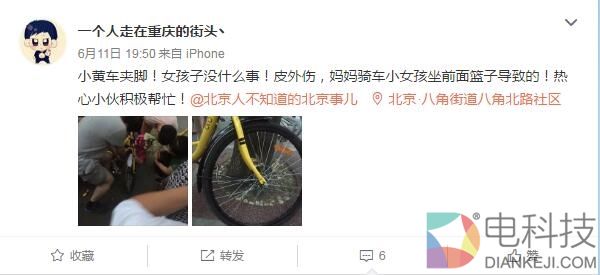 妈妈让小女孩坐共享单车车筐 脚夹入轮毂