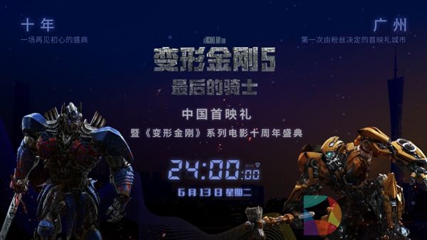 《变形金刚5》中国版海报发布！全球首部IMAX双机3D电影