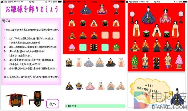 82岁日本老奶奶成最年长iOS码农：作品感受一下