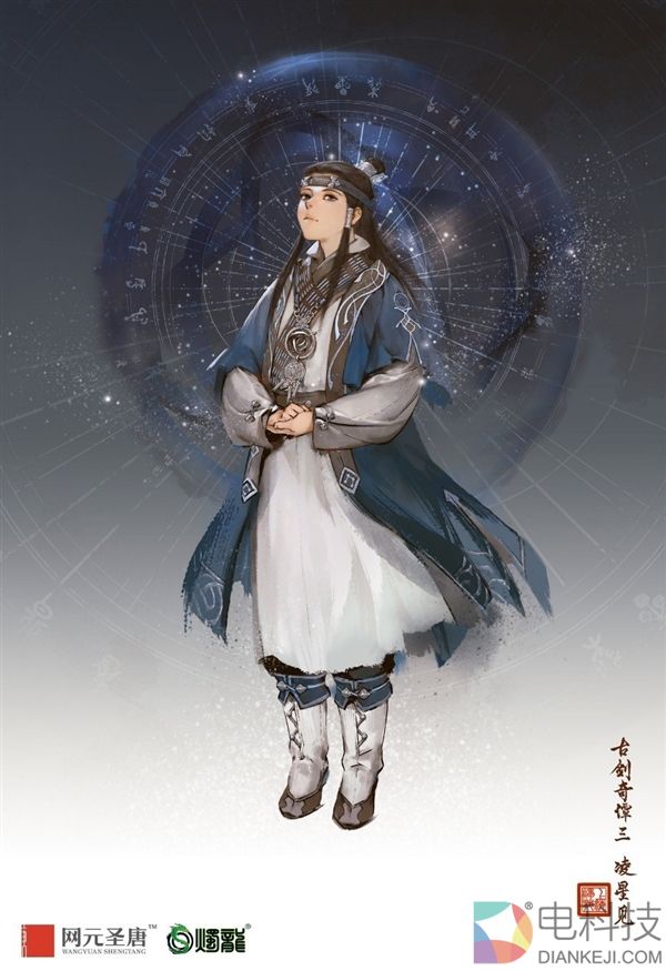 经典单机：《古剑奇谭3》上市时间确定 新玩法