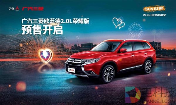 三星欧蓝德2.0L两驱荣耀版上市 16.98万元