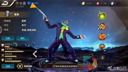 《王者荣耀》惊现新角色“超人” “蝙蝠侠” 中美英雄大乱斗？