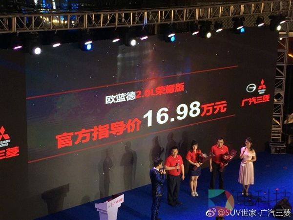 三菱欧蓝德2.0L两驱荣耀版上市 16.98万元