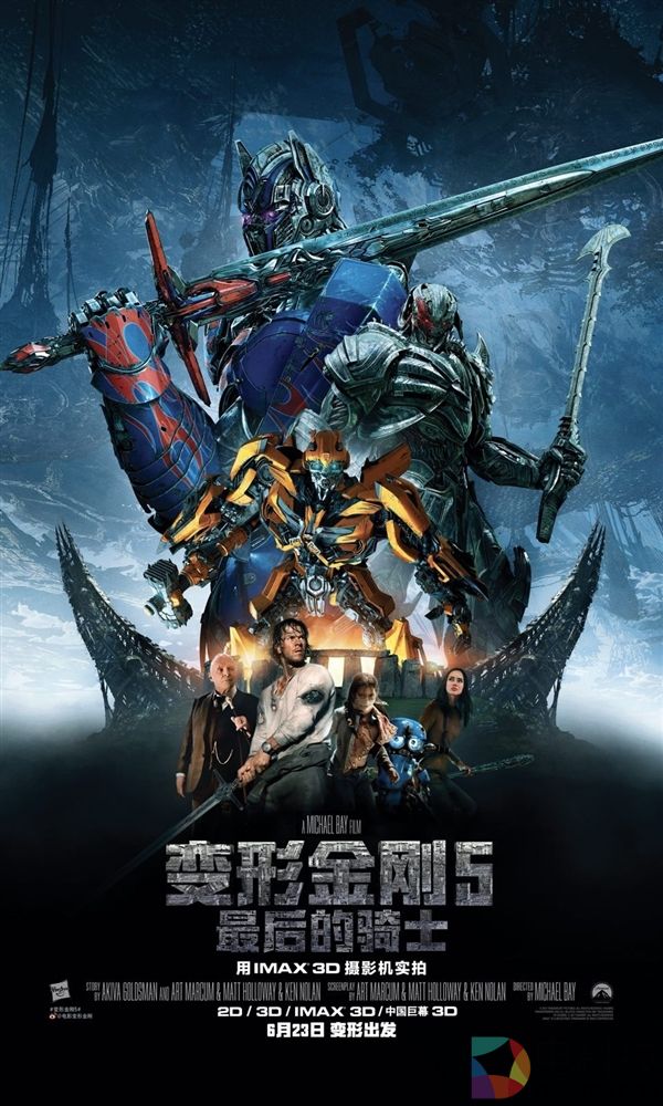 《变形金刚5》中国版海报发布！全球首部IMAX双机3D电影