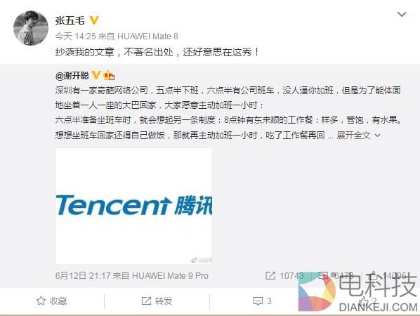 腾讯开发了一个软件：一个月省几十万 还促成N对夫妻