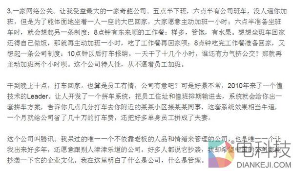 腾讯开发了一个软件：一个月省几十万 还促成N对夫妻