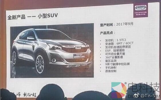 观致自暴自弃：新车就是奇瑞换标