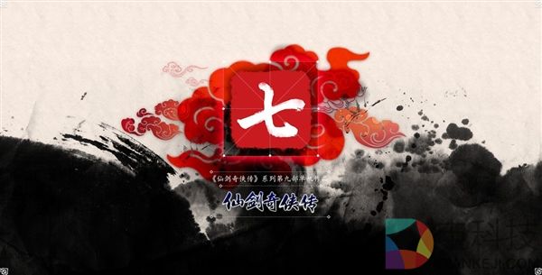 投资史上最高：《仙剑奇侠传7》成本超6700万元