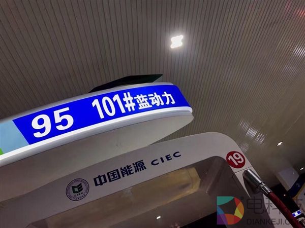信仰加成？北京惊现天价101号汽油：超跑专用
