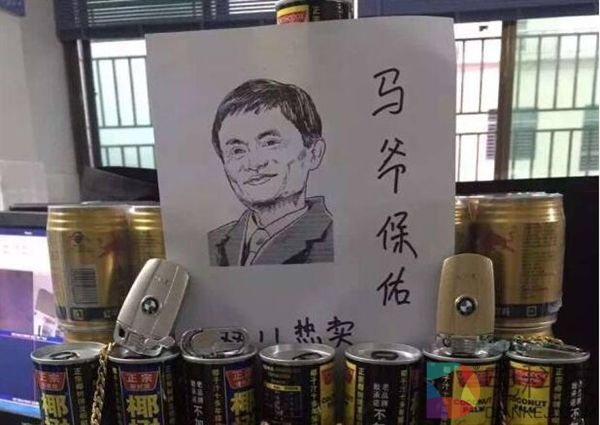 618被人祭拜“奶茶是我的” 求刘强东阴影面积