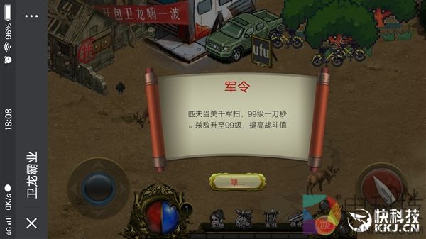 卫龙辣条手游正式上线：一刀99级结局猝不及防