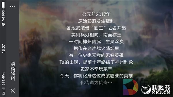 卫龙辣条手游正式上线：一刀99级结局猝不及防