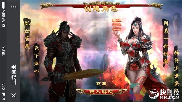 卫龙辣条手游正式上线：一刀99级结局猝不及防