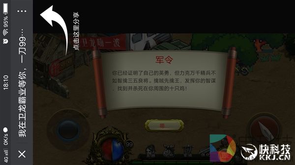 卫龙辣条手游正式上线：一刀99级结局猝不及防