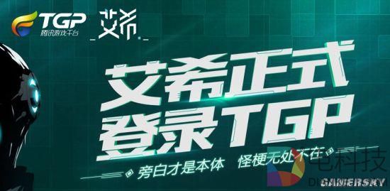 国产热门游戏《ICEY》登陆腾讯TGP 仅售27元