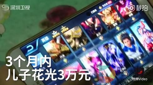 11岁男孩玩《王者荣耀》花光全家积蓄 腾讯：钱已退还